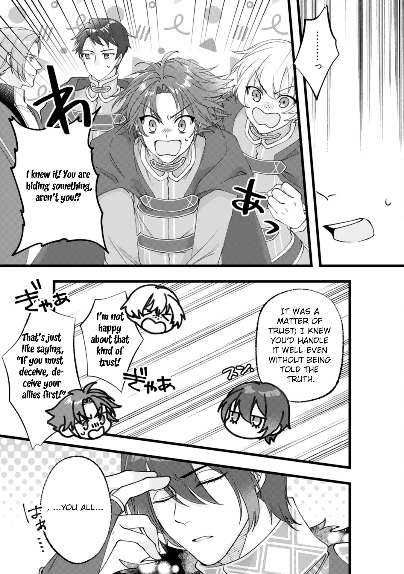 I Married the Coldhearted Beastman Prince as a Substitute, and He Doted on Me as His Mate. Chapter 13 Page 23